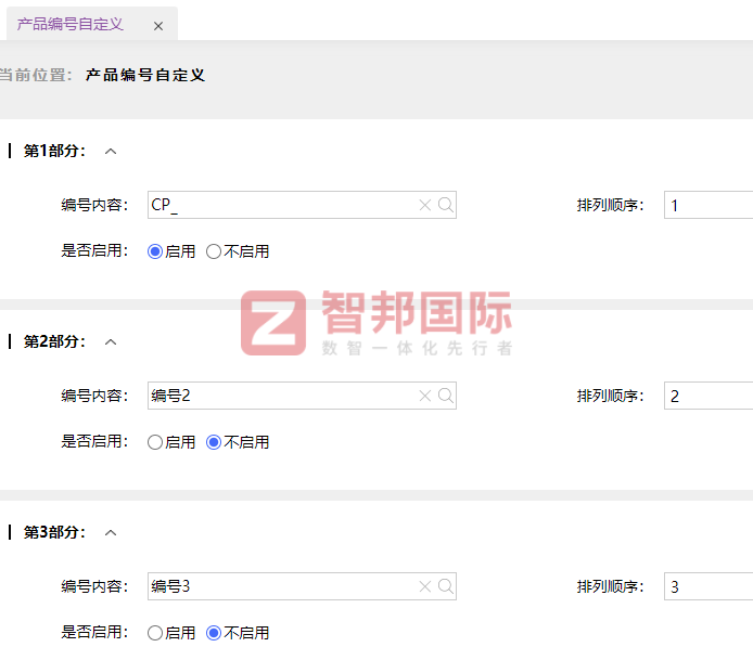 太仓天诺汽车配件签约智邦国际,实现全企业数智化、一体化管理 太仓天诺汽车配件签约智邦国际,实现全企业数智化、一体化管理
