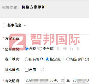 偌为新材料科技签约智邦国际,一个平台全方位管理和打通企业内外资源 偌为新材料科技签约智邦国际,一个平台全方位管理和打通企业内外资源