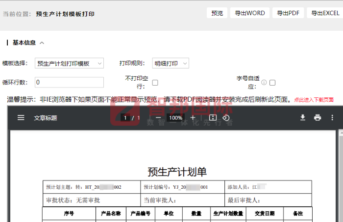 飞达橡塑制品签约智邦国际,为高质量、可持续增长筑牢根基 飞达橡塑制品签约智邦国际,为高质量、可持续增长筑牢根基