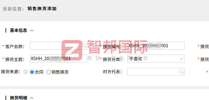 中丰精工科技签约智邦国际,一套软件一体化打通内外供应链全程 中丰精工科技签约智邦国际,一套软件一体化打通内外供应链全程