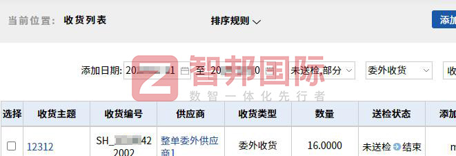 杰富电机制造签约智邦国际,一站式实现生产、业务、财务一体化管理 杰富电机制造签约智邦国际,一站式实现生产、业务、财务一体化管理