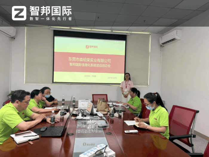 森绍荣实业签约智邦国际,达成企业数智化转型目标 森绍荣实业签约智邦国际,达成企业数智化转型目标