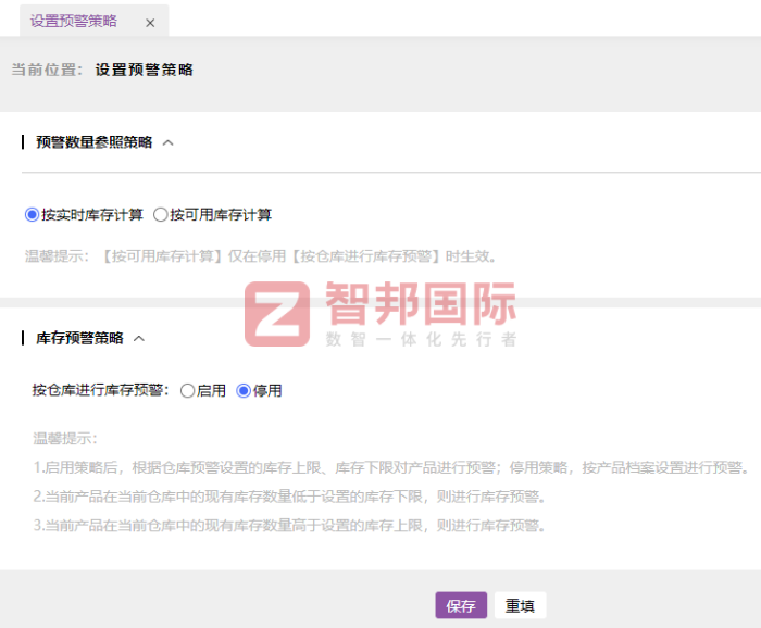 森绍荣实业签约智邦国际,达成企业数智化转型目标 森绍荣实业签约智邦国际,达成企业数智化转型目标