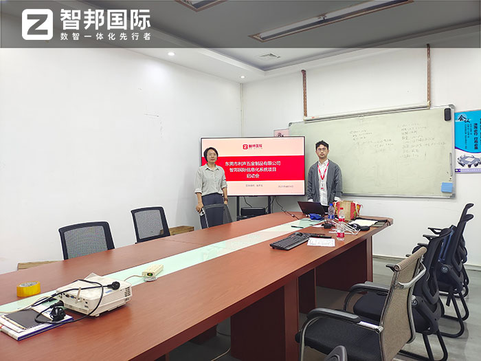 利声五金制品签约智邦国际,实现产供销财等内外供应链一体化管理 利声五金制品签约智邦国际,实现产供销财等内外供应链一体化管理