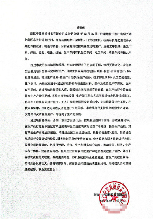 案例分享 智邦一体化ERP制造业最新案例集锦:如何全周期持续转型? 案例分享 智邦一体化ERP制造业最新案例集锦:如何全周期持续转型?