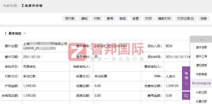 贝安特医疗技术签约智邦国际,开启企业管理高效运营 贝安特医疗技术签约智邦国际,开启企业管理高效运营