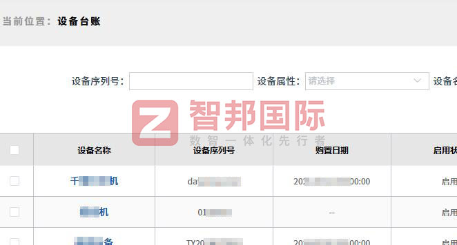 圣唐燃气安全设备签约智邦国际，实现设备一站式数智一体化管理