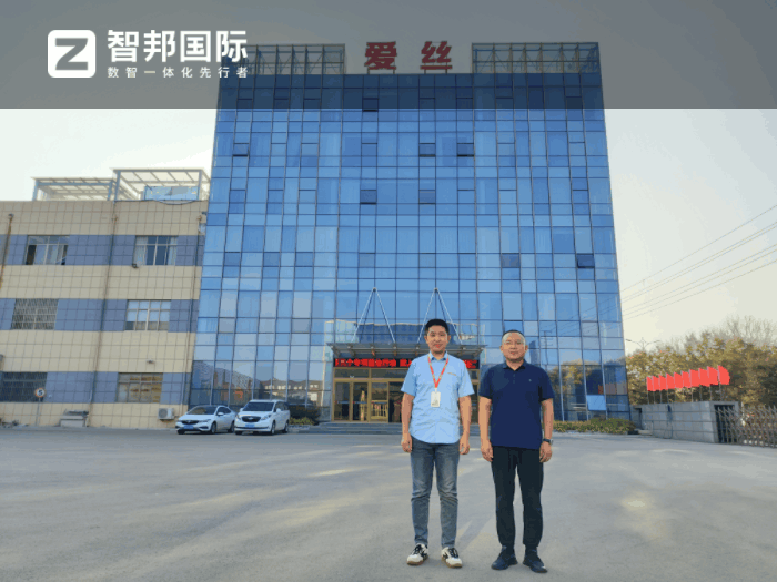 爱丝制衣股份签约智邦国际,推动企业不断焕新升级 爱丝制衣股份签约智邦国际,推动企业不断焕新升级