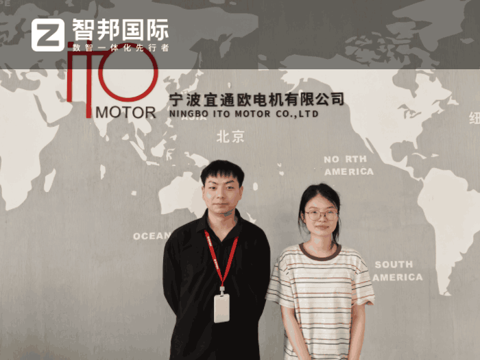 宜通欧电机签约智邦国际,牢牢把握数智时代发展先机 宜通欧电机签约智邦国际,牢牢把握数智时代发展先机