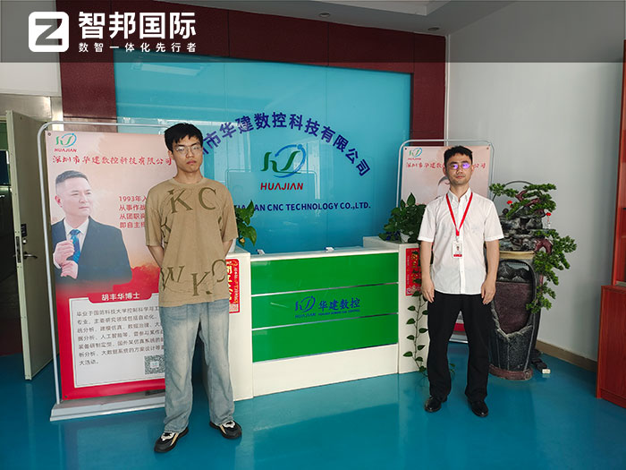 华建数控科技签约智邦国际,一站式打通企业供应链、上下游全链路 华建数控科技签约智邦国际,一站式打通企业供应链、上下游全链路