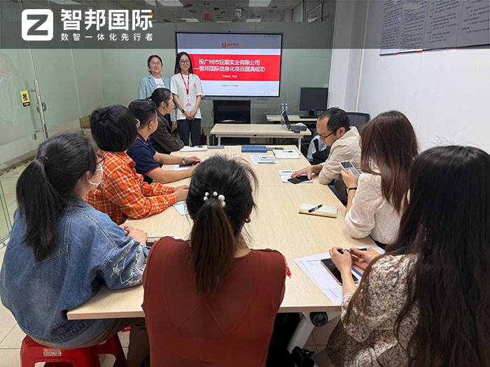 巨顺实业签约智邦国际,一套软件一站式实现全企业数智一体化 巨顺实业签约智邦国际,一套软件一站式实现全企业数智一体化