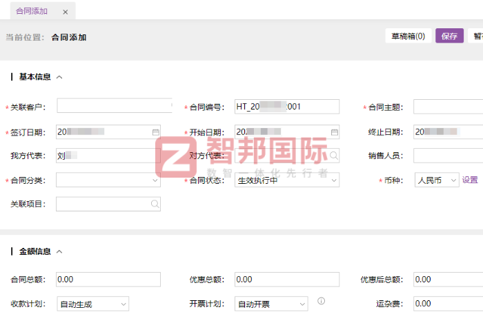 维龙剪刀签约智邦国际,为企业发展筑牢坚实根基 维龙剪刀签约智邦国际,为企业发展筑牢坚实根基