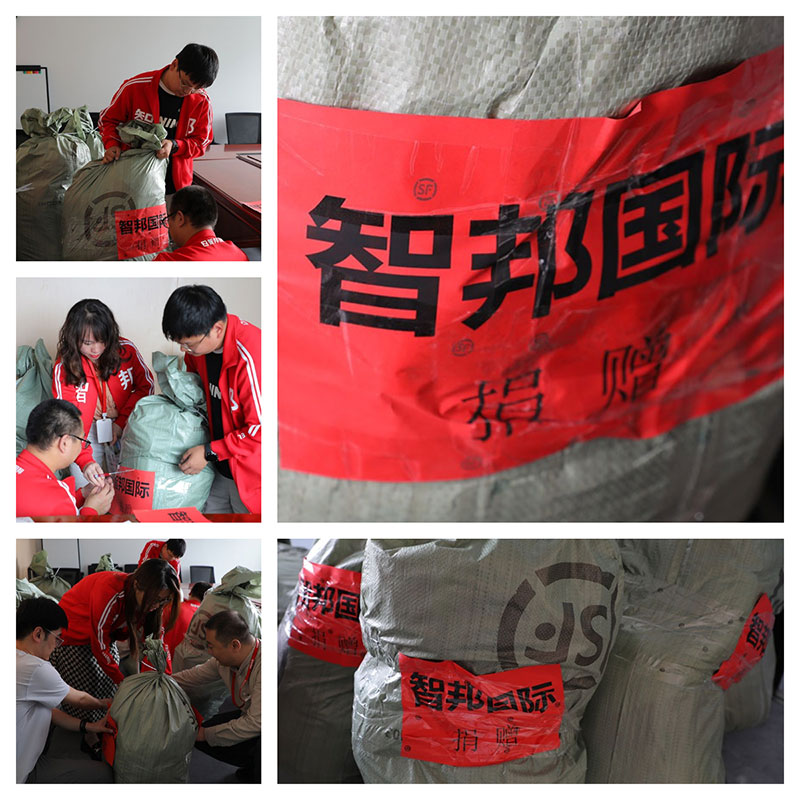 爱心智联,微光成炬!智邦国际第八届大型公益捐赠活动成功举办 爱心智联,微光成炬!智邦国际第八届大型公益捐赠活动成功举办