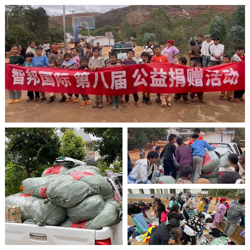 爱心智联,微光成炬!智邦国际第八届大型公益捐赠活动成功举办 爱心智联,微光成炬!智邦国际第八届大型公益捐赠活动成功举办