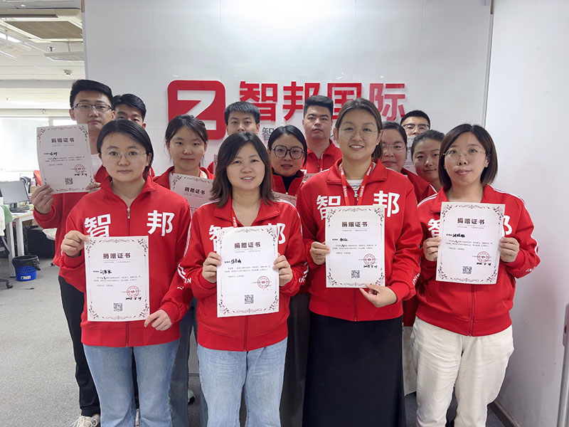 爱心智联,微光成炬!智邦国际第八届大型公益捐赠活动成功举办 爱心智联,微光成炬!智邦国际第八届大型公益捐赠活动成功举办