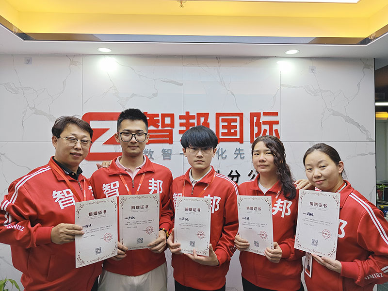 爱心智联,微光成炬!智邦国际第八届大型公益捐赠活动成功举办 爱心智联,微光成炬!智邦国际第八届大型公益捐赠活动成功举办