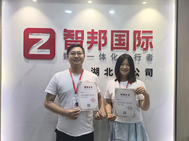 爱心智联,微光成炬!智邦国际第八届大型公益捐赠活动成功举办 爱心智联,微光成炬!智邦国际第八届大型公益捐赠活动成功举办