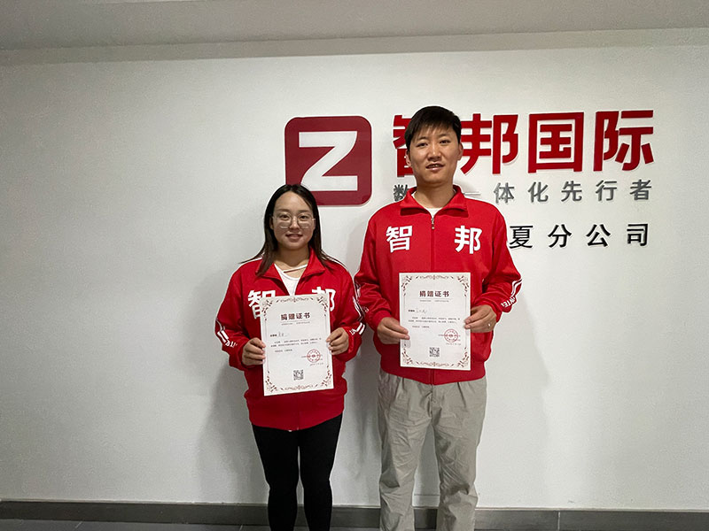 爱心智联,微光成炬!智邦国际第八届大型公益捐赠活动成功举办 爱心智联,微光成炬!智邦国际第八届大型公益捐赠活动成功举办