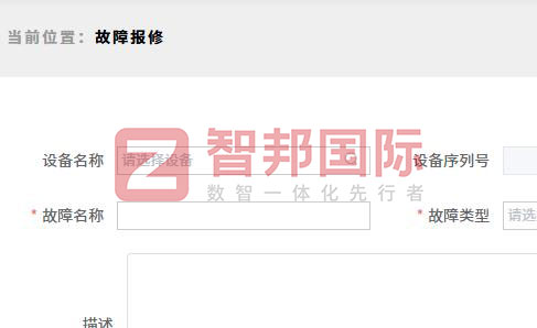 建安消防阀门科技签约智邦国际,实现车间、设备、工序等一体化管理 建安消防阀门科技签约智邦国际,实现车间、设备、工序等一体化管理