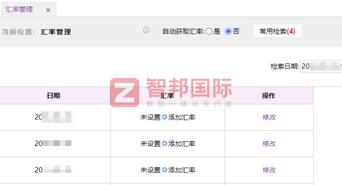 博智瑞汽车饰件签约智邦国际,为企业精益运营提供有力支撑 博智瑞汽车饰件签约智邦国际,为企业精益运营提供有力支撑