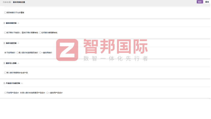 杨锝食品签约智邦国际,实现从效率提升到价值创造 杨锝食品签约智邦国际,实现从效率提升到价值创造