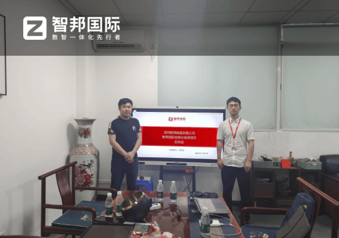 智鼎制造签约智邦国际,深度助力企业降本增效 智鼎制造签约智邦国际,深度助力企业降本增效