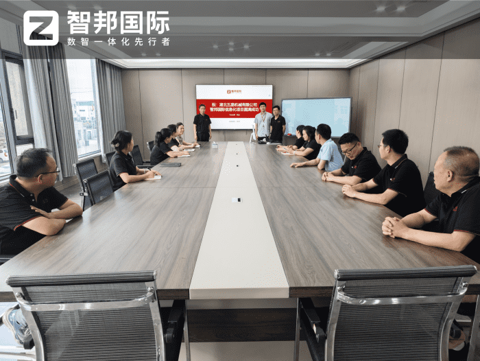 湖北五易机械有限公司签约智邦国际,运营成本瘦身成功,业务效率指数增长 湖北五易机械有限公司签约智邦国际,运营成本瘦身成功,业务效率指数增长