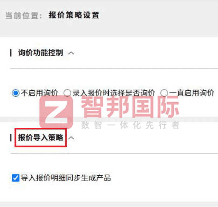 永隆实业签约智邦国际,一站式实现企业一体化管理 永隆实业签约智邦国际,一站式实现企业一体化管理