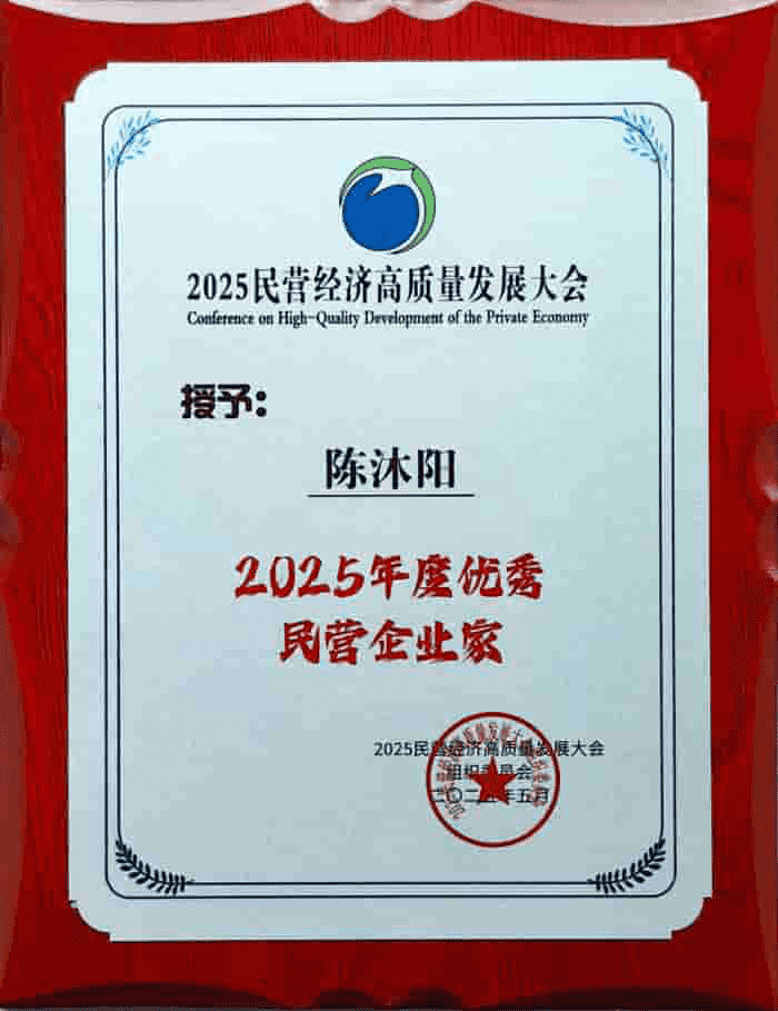 全程一体,全域破局!智邦国际连获“2025年度优秀民营企业”、“2025年度优秀民营企业家” 全程一体,全域破局!智邦国际连获“2025年度优秀民营企业”、“2025年度优秀民营企业家”