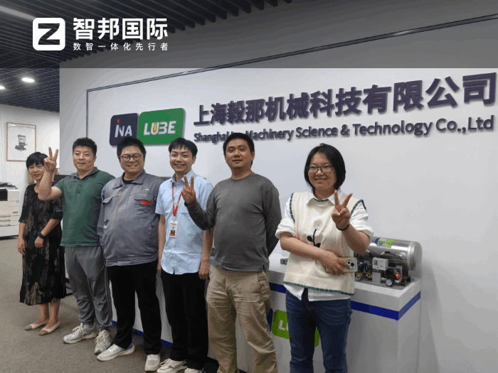 毅那机械科技签约智邦国际,深度赋能企业降本增效提质 毅那机械科技签约智邦国际,深度赋能企业降本增效提质