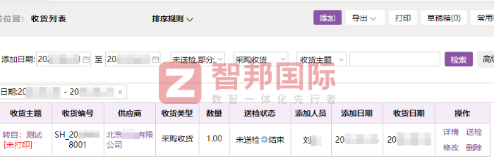 毅那机械科技签约智邦国际,深度赋能企业降本增效提质 毅那机械科技签约智邦国际,深度赋能企业降本增效提质