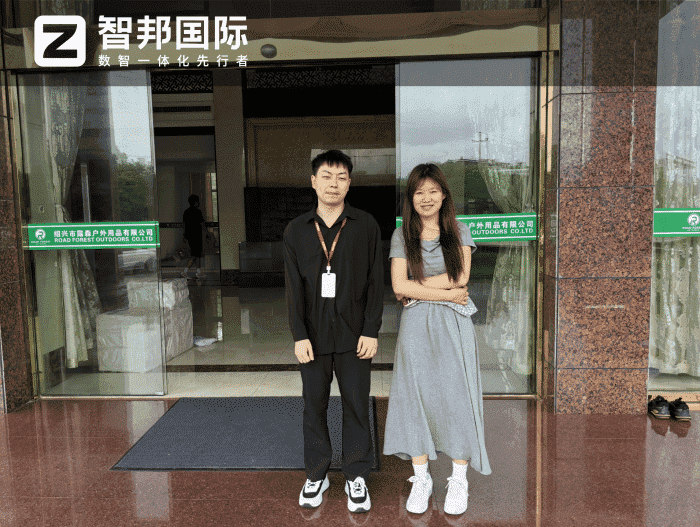 露森户外用品签约智邦国际,助力企业开启高质量发展新篇章 露森户外用品签约智邦国际,助力企业开启高质量发展新篇章