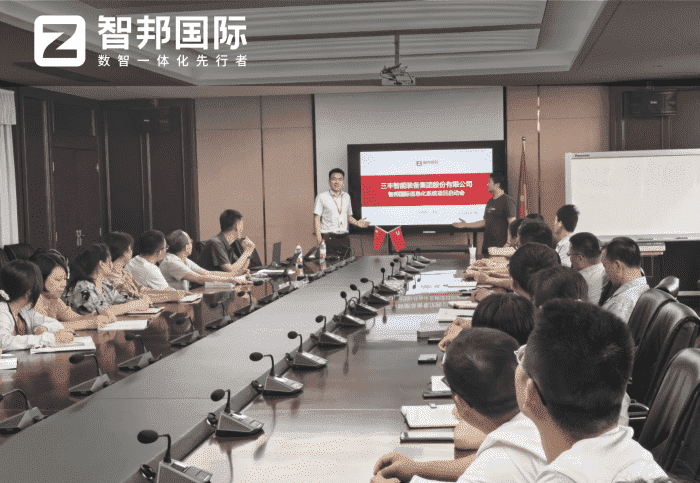 三丰智能装备签约智邦国际,一套软件打破信息孤岛 三丰智能装备签约智邦国际,一套软件打破信息孤岛