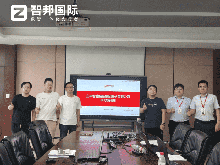 三丰智能装备签约智邦国际,一套软件打破信息孤岛 三丰智能装备签约智邦国际,一套软件打破信息孤岛