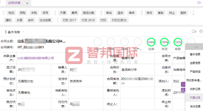 欧爱婴儿用品签约智邦国际,实现一体化高效管理 欧爱婴儿用品签约智邦国际,实现一体化高效管理