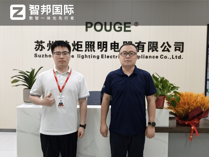 普炬照明电器签约智邦国际,构建一体化管理生态 普炬照明电器签约智邦国际,构建一体化管理生态