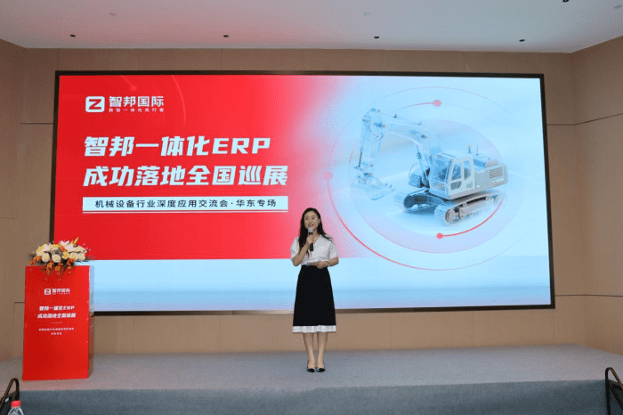 【筑基生态・智绘未来】智邦一体化ERP全国巡展·机械设备行业深度应用交流会(华东专场)圆满举办 【筑基生态・智绘未来】智邦一体化ERP全国巡展·机械设备行业深度应用交流会(华东专场)圆满举办