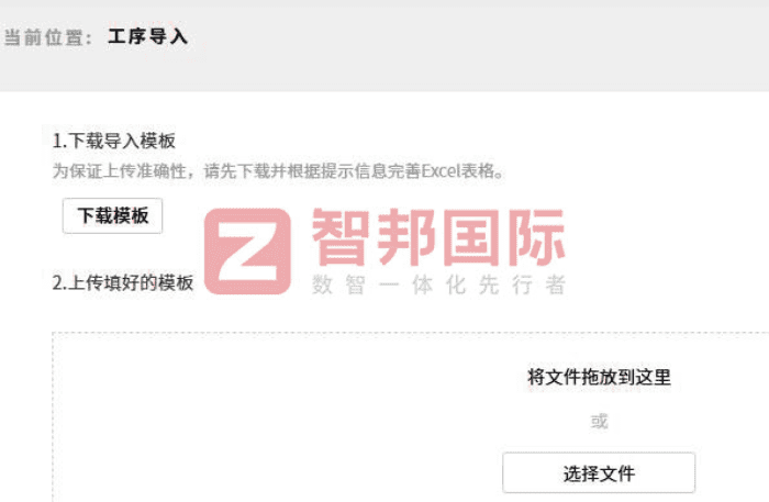 博力思电子科技签约智邦国际,智慧化运行助力企业发展 博力思电子科技签约智邦国际,智慧化运行助力企业发展