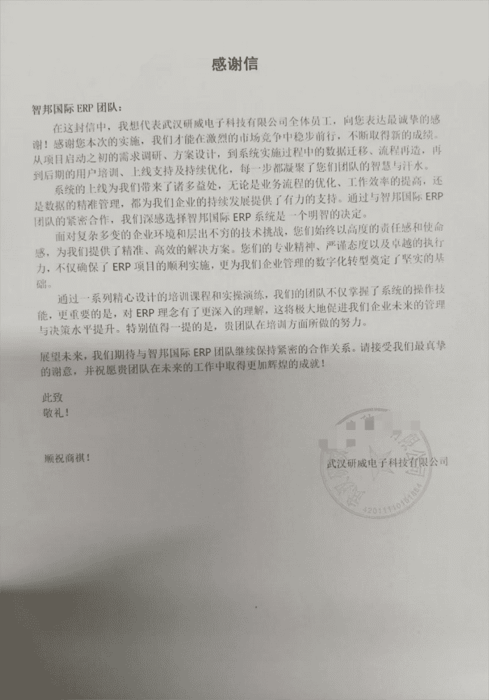 研威电子科技签约智邦国际,实现品质升级与效能优化的协同增效 研威电子科技签约智邦国际,实现品质升级与效能优化的协同增效