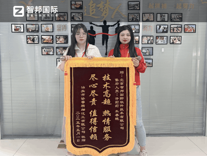 协睿精细化工签约智邦国际,增强企业核心竞争力与可持续发展能力 协睿精细化工签约智邦国际,增强企业核心竞争力与可持续发展能力