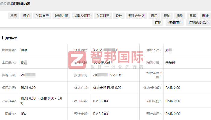 协睿精细化工签约智邦国际,增强企业核心竞争力与可持续发展能力 协睿精细化工签约智邦国际,增强企业核心竞争力与可持续发展能力
