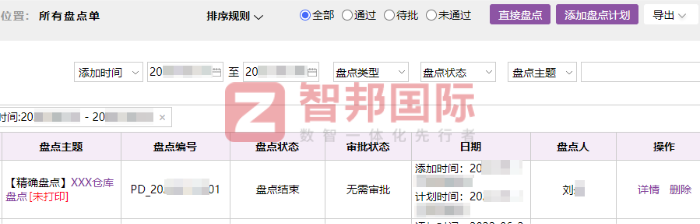九义智能科技签约智邦国际,一体化管理提升企业新质生产力 九义智能科技签约智邦国际,一体化管理提升企业新质生产力