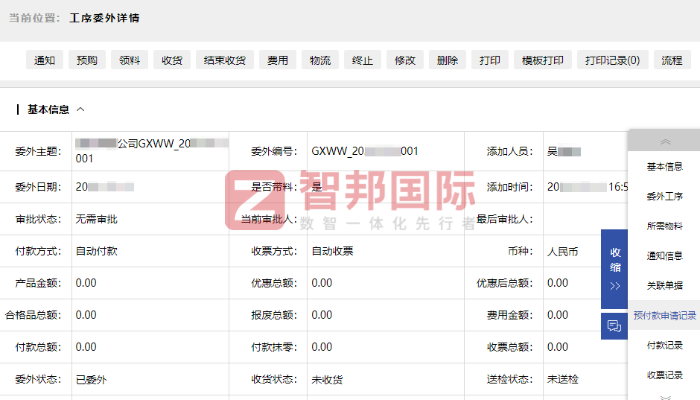 荣航重工科技签约智邦国际,助力市场份额稳步扩大 荣航重工科技签约智邦国际,助力市场份额稳步扩大
