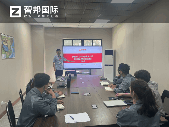 诚之丰电子签约智邦国际,赋能企业现代化管理创新 诚之丰电子签约智邦国际,赋能企业现代化管理创新