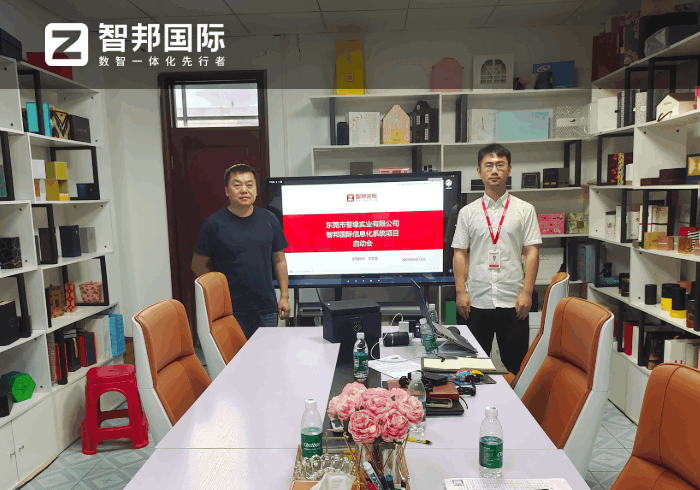 普缘实业签约智邦国际,全方位助力企业实现降本、提效、增质 普缘实业签约智邦国际,全方位助力企业实现降本、提效、增质