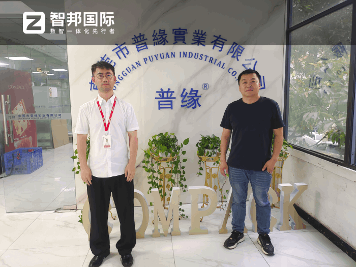 普缘实业签约智邦国际,全方位助力企业实现降本、提效、增质 普缘实业签约智邦国际,全方位助力企业实现降本、提效、增质