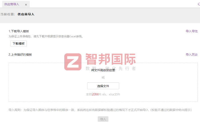 普缘实业签约智邦国际,全方位助力企业实现降本、提效、增质 普缘实业签约智邦国际,全方位助力企业实现降本、提效、增质