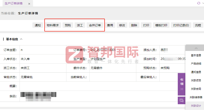 普缘实业签约智邦国际,全方位助力企业实现降本、提效、增质 普缘实业签约智邦国际,全方位助力企业实现降本、提效、增质