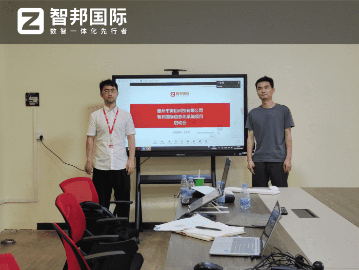 勇怡科技签约智邦国际,实现效率与效益双赢 勇怡科技签约智邦国际,实现效率与效益双赢