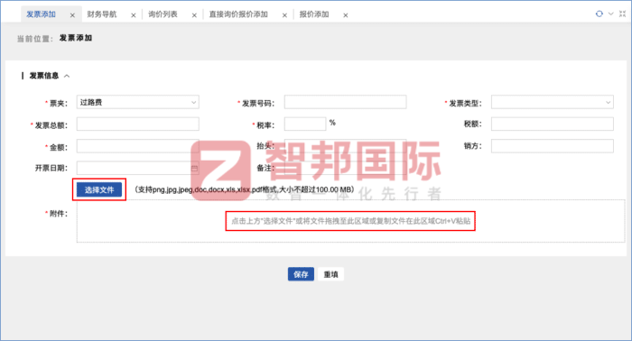 智邦国际32.17版本发布,强化企业一体化发展生态格局 智邦国际32.17版本发布,强化企业一体化发展生态格局